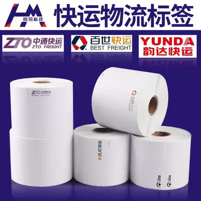 Express logistics label photocopy paper size roll complete one meter tick best Yunda Zhongtong Express Tiandi Huayu Shunxin Jetta Aneng single portable thermal bar code sticker strong adhesive