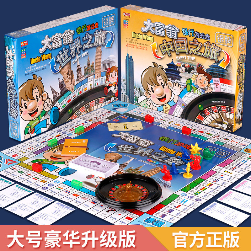 Big Millionaire Gaming Chess Genuine China World Trip Strong Hand Chess Luxury version Children's Adult Puzzle Table Tours Toys-Taobao
