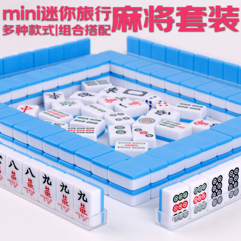 ミニ麻雀セット - 持ち運び可能、かわいい、ミニサイズ、アウトドア、トレンディ、寮や家庭での使用に最適 - 手巻き麻雀セット