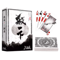 Special thickened blue core 96*60MM long card party supplementary card game for the Three Kingdoms Killing Poker Game