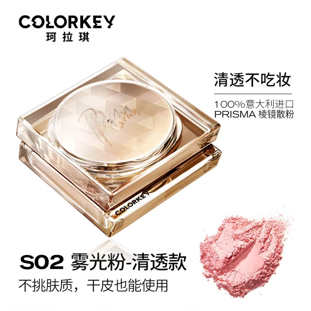 COLORKEYのルースパウダーは、メイクの仕上げに最適なミスト状のパウダーで、ディルラバ・ディルムラットも愛用しています。長時間持続し、皮脂をコントロールし、厚塗り感もありません。