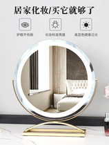 Round rotating net red desktop led light makeup mirror Dressing mirror mirror ins large desktop intelligent fill light mirror