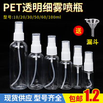 Spray bottle Plastic small alcohol spray bottle Disinfection special portable sub-bottle Makeup hydration fine mist spray bottle