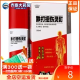 玉屏山 Сломанные растяжения 50 мл 50 мл, доправляющая боль активная кровь, кровь, сломана сломана всякий раз, когда ренический артрит борется с растяжением