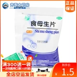 天桥牌 80 кусочков таблетки/сумки, питающиеся матери