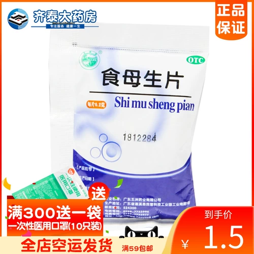 天桥牌 80 кусочков таблетки/сумки, питающиеся матери