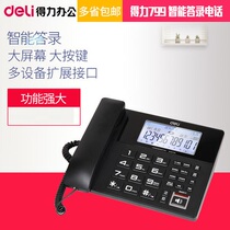  Deli Deli 799 automatic recording telephone Fixed landline office home SD card answering wired telephone