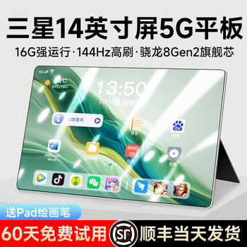 [Official Genuine Product] 2025 New Snapdragon 8 Gen 2 Tablet Soft Light Full Screen 5g Ultra-Clear Eye Protection Pad Full Network Compatibility Office Entertainment 2-in-1 Online Class Android Learning Device with Card Slot