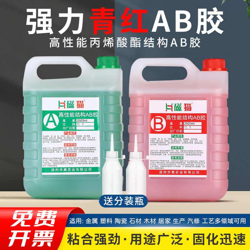 Ab Strong Adhesive Quick-Drying Acrylic 5-Minute Blue-Red Epoxy Resin Ab Glue Alternative to Welding Waterproof High-Temperature Resistant Adhesive for Metal Stainless Steel Iron Wood Stone 331 Resin Glue Semi-Transparent Ab Glue