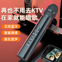 Listener Bluetooth microphone stereo one microphone wireless sound card child singing k song special transponder