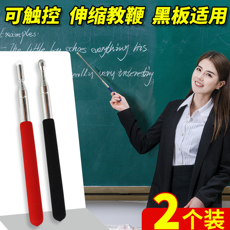 Teaching Whip Stainless Steel Teachers Special Teaching Stick Rod retractable Guided Flagpole Multifunction Blackboard White Board All-in-one Accessible Screen Finger Stick Teaching Whip Teaching Multimedia Finger Waving Pole Speech Pole-Taobao