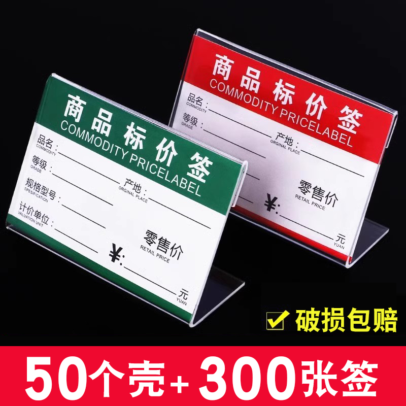 Acrylic Product Price Tags Supermarket Product Price Labels Table Cards Mother and Baby Store Pharmacy Fruit Shop Price Display Cards Price Tags Furniture Appliance Hardware Price Tags Price Signs Table Signs
