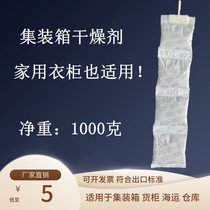 1000g mineral industrial container desiccant export container shipping basement warehouse moisture-proof dehumidification bag