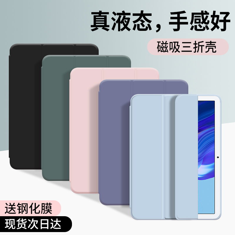 Suitable for Agm3-W09Hn Protective Case Honor Tablet 7 Tablet Case Agm3-Al09Hn Magnetic Suction 70% off 10.1inch Liquid Silicone Huawei X8 Book-Style Can Support Z5 Full Coverage Anti-Fall t Suitable for Agm3-W09Hn Protective Case Honor Tablet 7 Tablet Case Agm3-Al09Hn Magnetic Suction 70% off 10.1inch Liquid Silicone Huawei X8 Book-Style Can Support Z5 Full Coverage Anti-Fall t