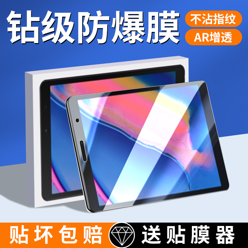 Suitable for Samsung Sm-P200 Tempered Film P205 Tablet Galaxy Tab a (8.0, 2019) with S Pen Protective Film Full Screen 8inch Film Taba Computer Screen Film Smp One