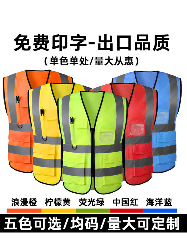 Reflective vest vest fluorescent sanitation workers site engineering construction safety traffic luminous f custom printing