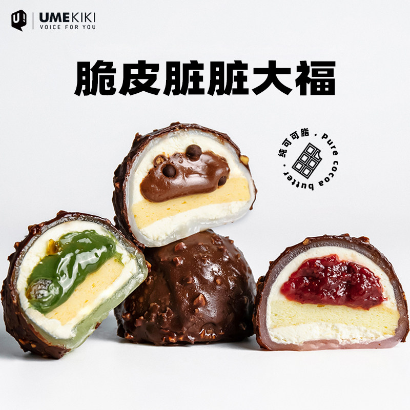 Chocolate Great Blessing Snowy Niukiki Ice Leather Cake Mesh Red Dessert Snack For Mid-Autumn Festival Birthday