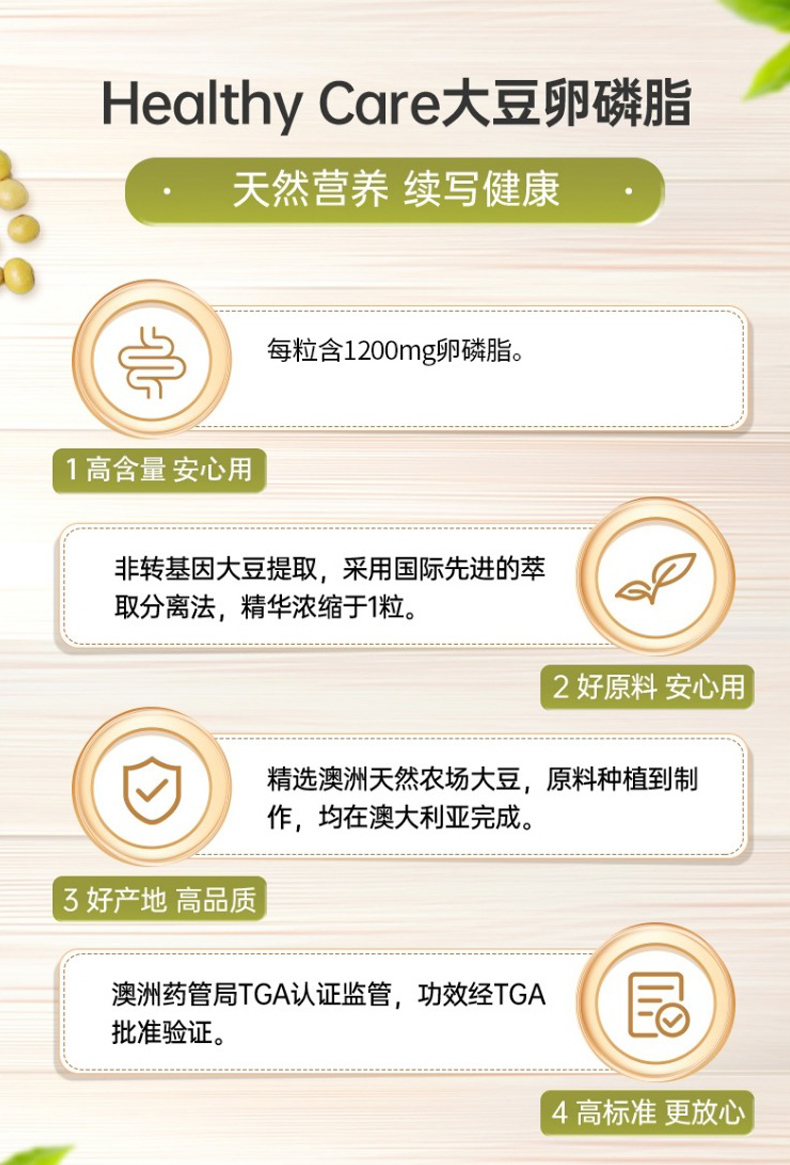 澳洲进口 healthy care 大豆卵磷脂胶囊1200mg*100粒 图3