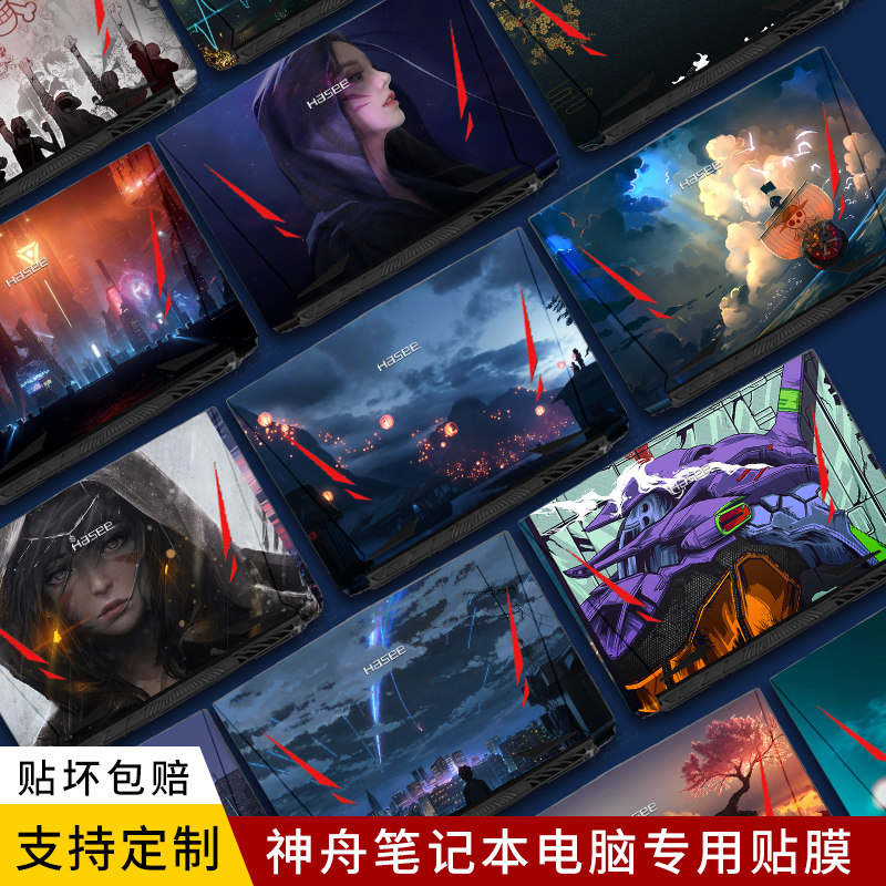 Shenzhou Shenshen notebook z7 z7 z7m z7m g7 zx7 g8 z8 z8 Shenzhou tx6 CT5NA CU5NB CT5NA zx6ti k680 k680 film 1