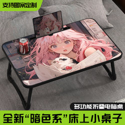 Bed small table foldable study table student upper bunk anime two-dimensional computer table dormitory bedroom lazy small table sitting floor bay window table laptop stand desk WZ