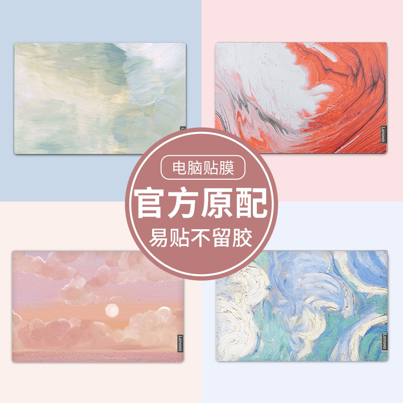 Apply Lenovo Xiaoxi New Pro16 Computer Protective Film Air14 Protective Film ASUA 3 Dell G15 Film HP Battle 66 Huawei MateBook13 Xiaomi Notebook 15