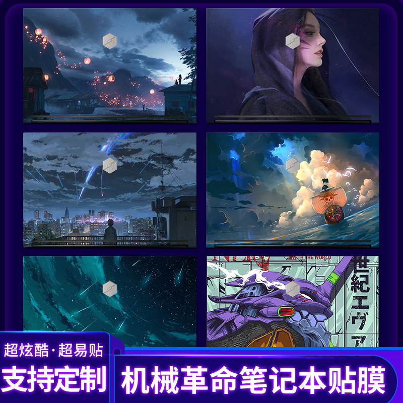 Mechanical Revolution Titanium tantalum PLUS computer protective film Z3air Z2 notebook 17 3 inch dragon 7 shell protective film z3pro deep-sea s1pro s1pro S2 S3 