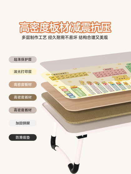 乘法口诀表床上小桌子可折叠书桌卧室学习写作业儿童卡通小桌板宿舍飘窗可移动笔记本电脑桌平板阅读支架写字