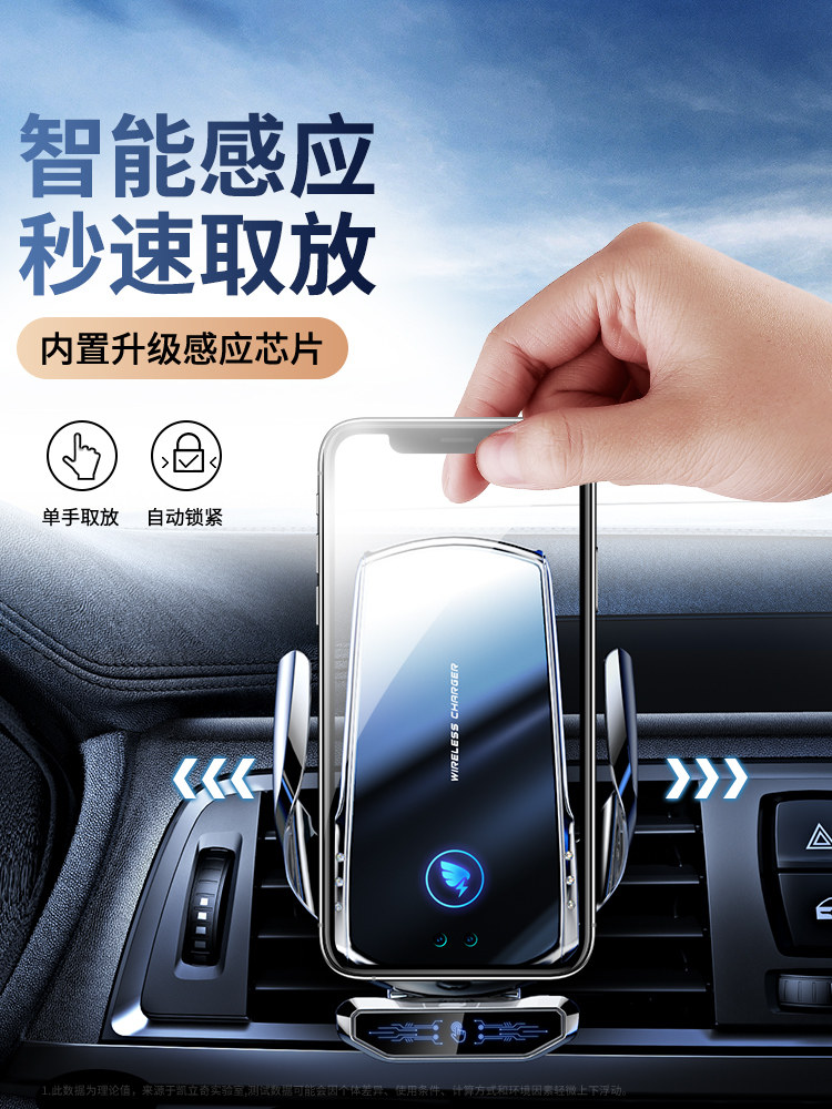 Car mobile phone holder wireless charging car car fixed navigation mobile phone holder charger car air outlet suction cup