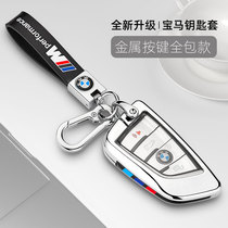BMW key set 5 series 3 cars 525li530 shell buckle 730 blade 320 new x1x3x4x6 pack 118i Metal 7