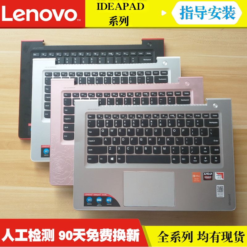 Associate IdeaPad 310S-14ISK 510S-13ISK 510S-13ISK 310S-14IKB 510S-14ISK Keyboard of the 510S-14ISK