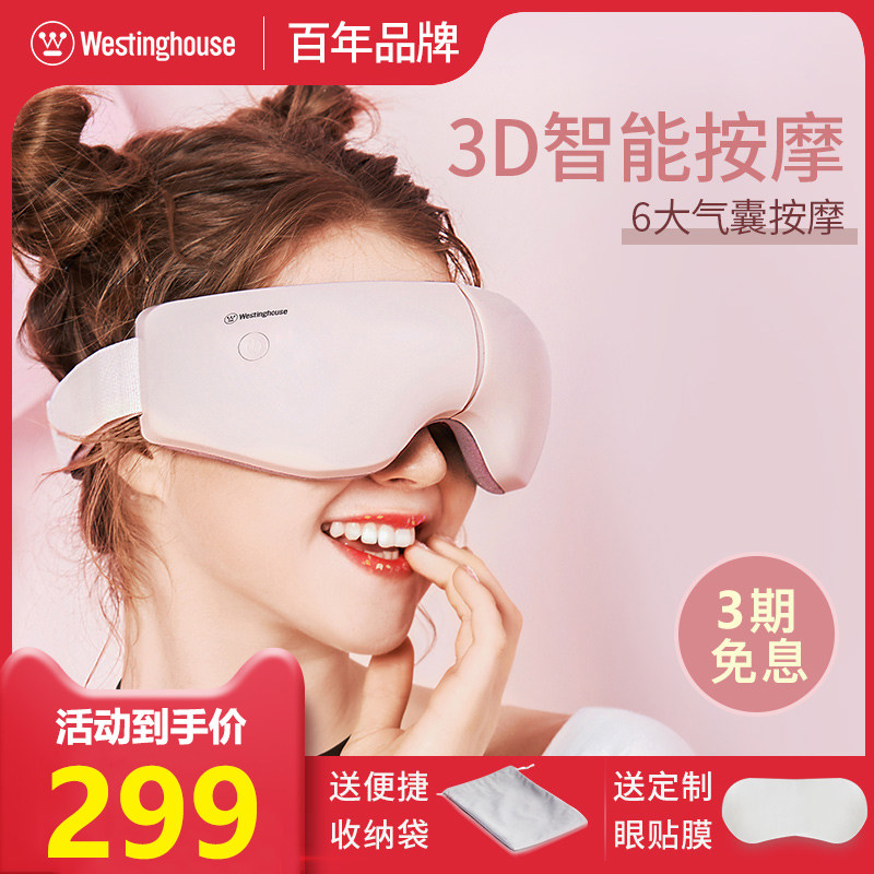 Westinghouse Eye Massager Smart Eye Massager Relieves Fatigue Heat Compress C280 Eye Protector Dark Circle Artifact