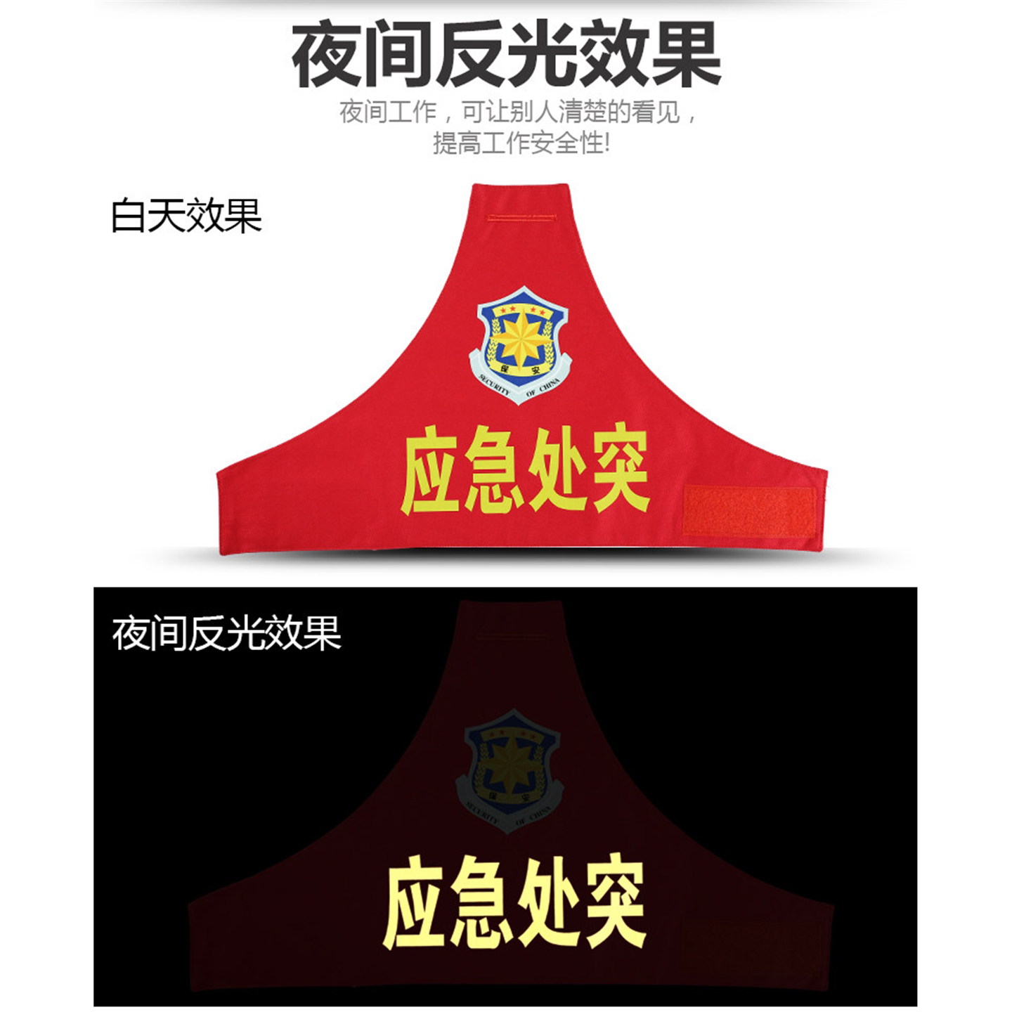 安全无忧,时尚实用的袖标之选 🛡️🚲-袖标-淘宝好物网