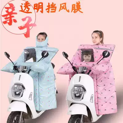 Electric car windshield winter parent-child model cold-proof riding plus velvet thickened electric car windshield windshield to keep warm