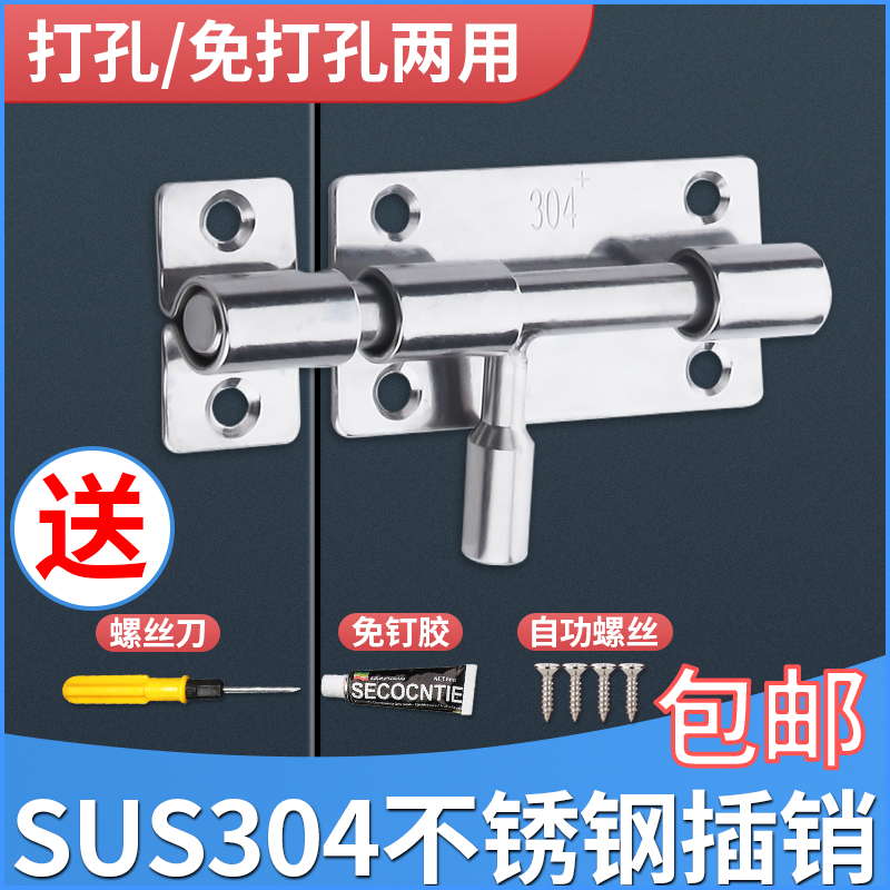 304 stainless steel bolt door buckle safety door bolt dressing room door lock door latch door and window burglar-proof buckle room door lock catch