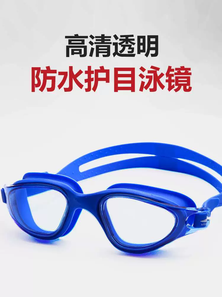 Kính bơi một mảnh chuyên nghiệp dành cho nam và nữ dành cho người lớn thiết bị chung không thấm nước và chống sương mù HD đào tạo lặn kính gọng lớn - Goggles