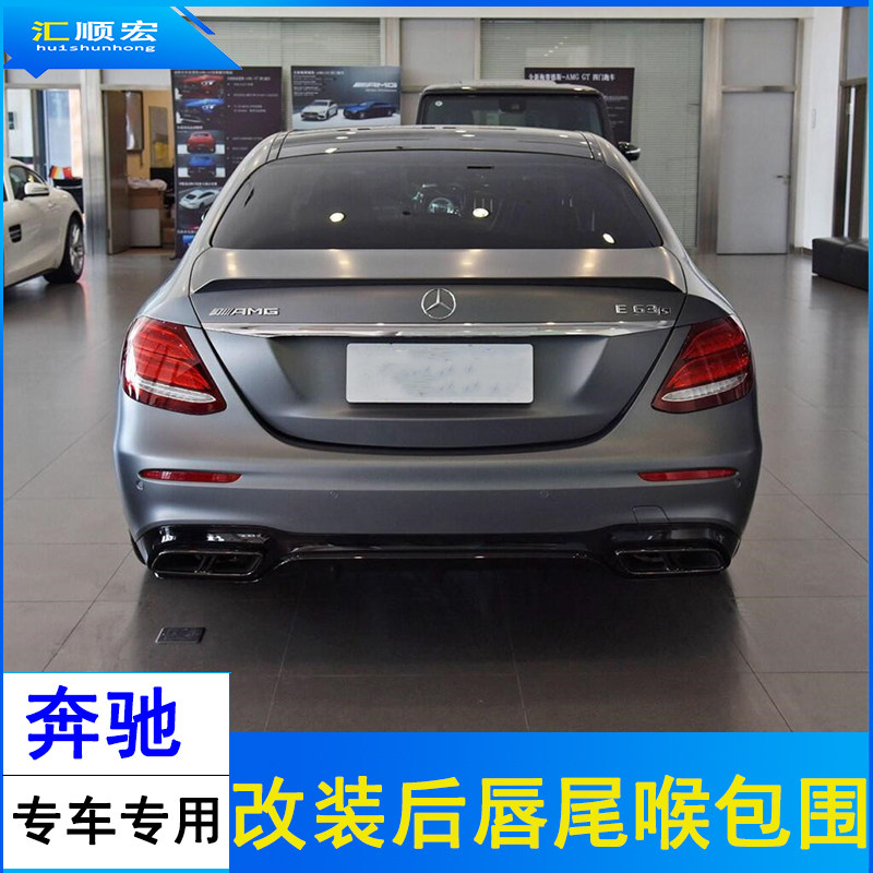 Bruns' new C-class E-class E300L C200L C260L modified C63 AMG four-out exhaust tail throat rear is surrounded