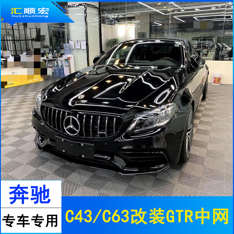 Pennsylvania W205 C43 C63 modified AMG C63S GTR C63S vertical striped GT midnet