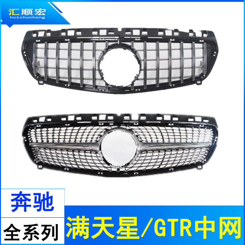 Benz A Class A200L CLA200 220 GLA200 220 is fully equipped with the GTR vertical mesh
