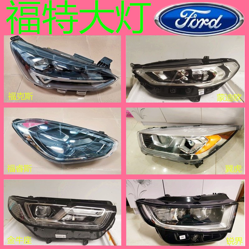 Ford Mondeo Escape Headlight Taurus Assembly New Focus Kuga Edge Explorer Led Original Factory