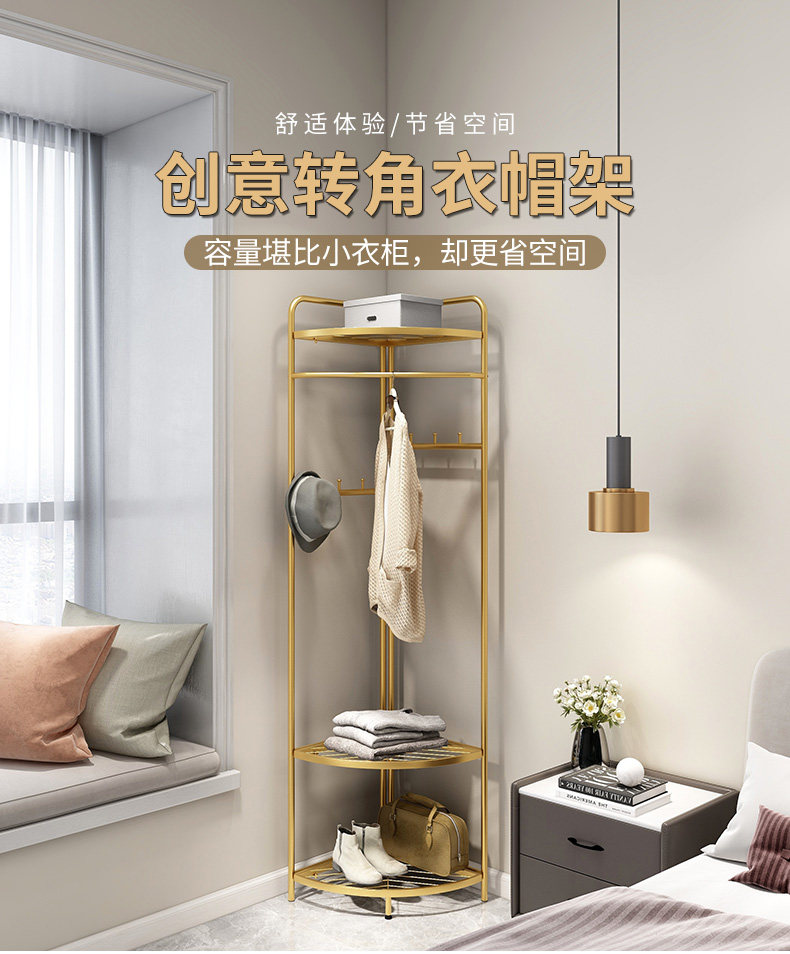 Вешалка 卧室落地转角衣帽架家用简易角落挂衣架床边晚上放衣服置物架神器 Shulipu