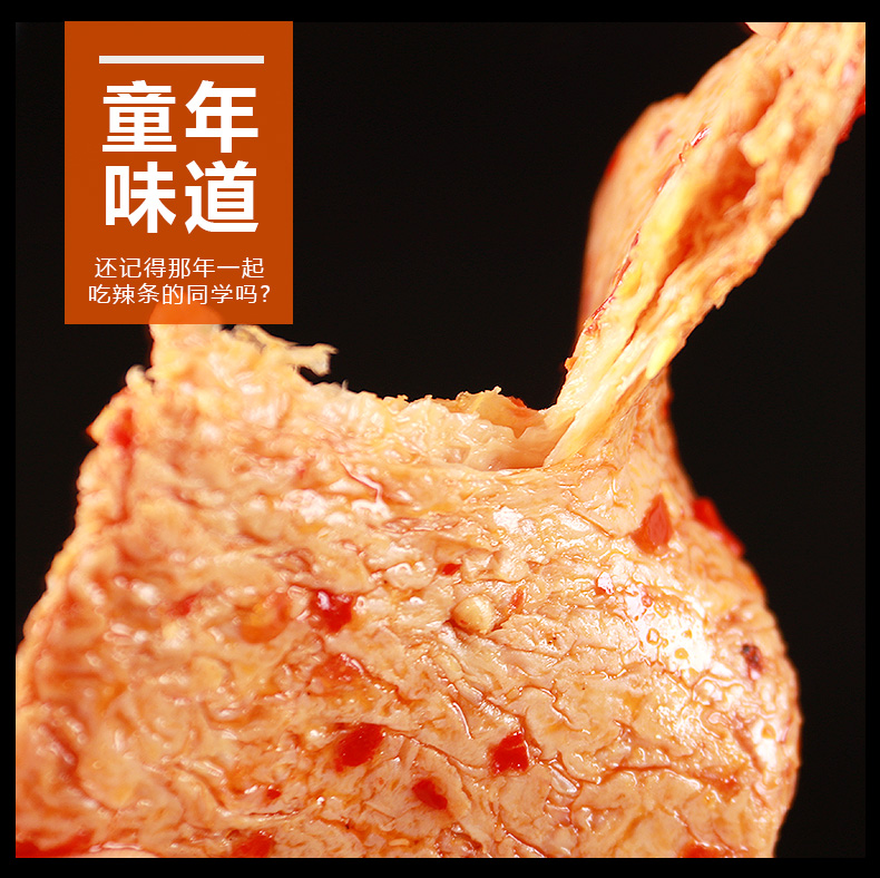 麻辣司机手撕素肉10包320g