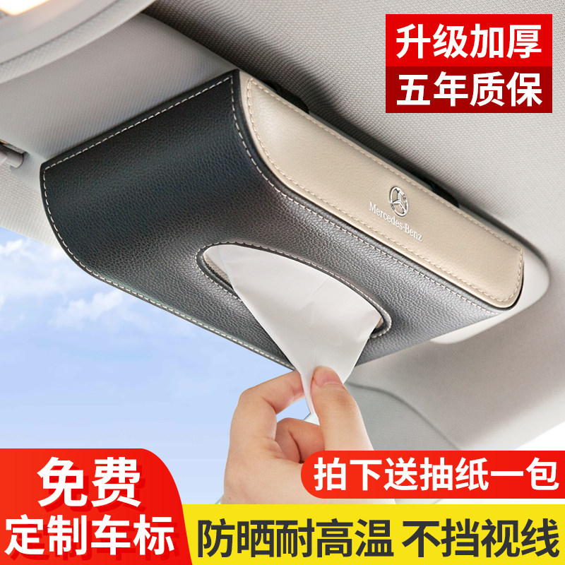 Car tissue box Creative car sun visor hanging suction box Car handrail box Napkin box Car paper suction box