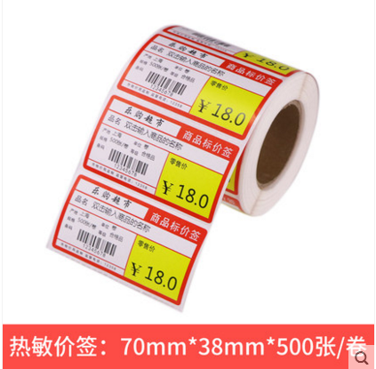 Thermal adhesive label paper 70*38 Supermarket pharmacy fruit store label price tag printing sticker printing carbon tape printing