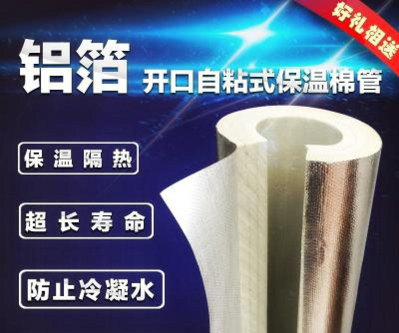 Steam pipeline insulation pipe shell cotton boiler heat insulation fire resistance high temperature rock wool glass wool aluminum silicate wool