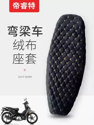 Curved beam locomotive cushion cover winter thickened flannel to keep warm 110C locomotive cushion cover all-inclusive comfortable non-slip