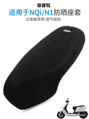 Di Ruite electric car seat cover is suitable for calf NQi thick sunscreen pad N1S electric car seat cushion insulation four seasons