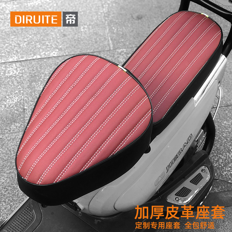 Electric bicycle cushion cover battery car sunscreen cushion waterproof universal thickened leather all-inclusive heat insulation seat cushion cover