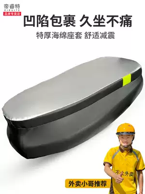 Delivery electric car thickened seat cushion cover Motorcycle waterproof leather seat cover Electric car sunscreen insulation sponge seat cover