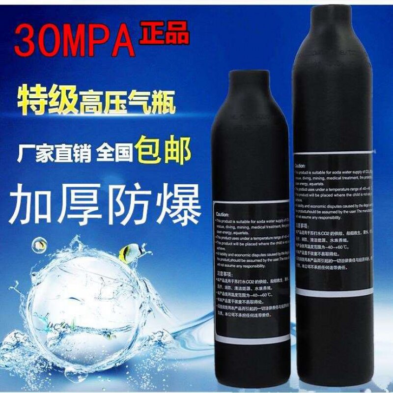 High pressure gas cylinder Carbon fiber from cong manufacturer straight hair 0.25L0.3L0.35L0.45L cylinder 30MPa bottle