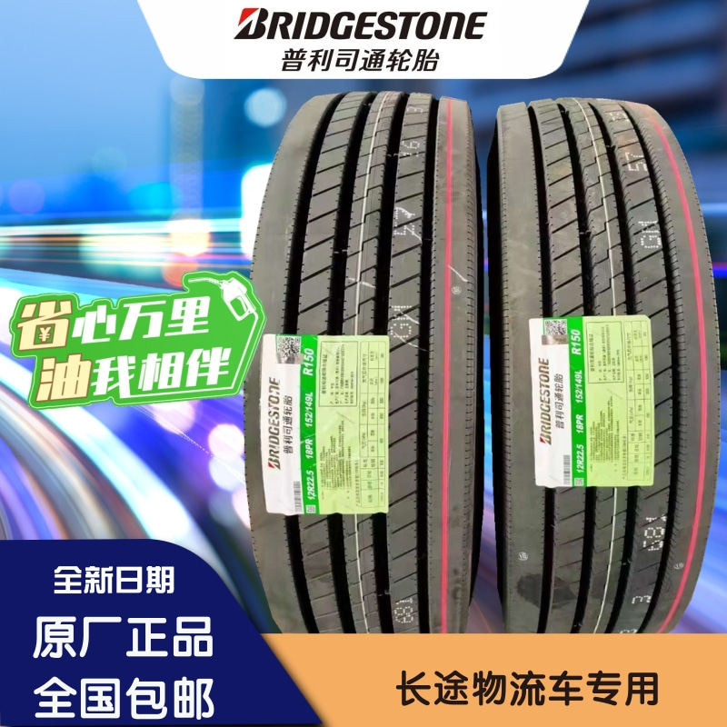 11R 10R 9R 8R 295 315 80 12 R22 5 Vacuum Passenger Van Tires Bridgestone